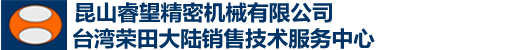 行业新闻-昆山金年会金字招牌信誉至上,金年会精密机械有限公司【官网】-台湾荣田精机-荣田立式车床-台湾东台精机